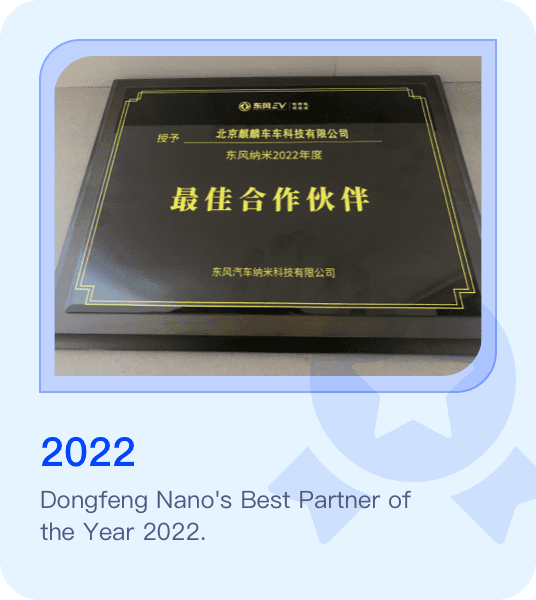 Dongfeng Nano's Best Partner of the Year 2022