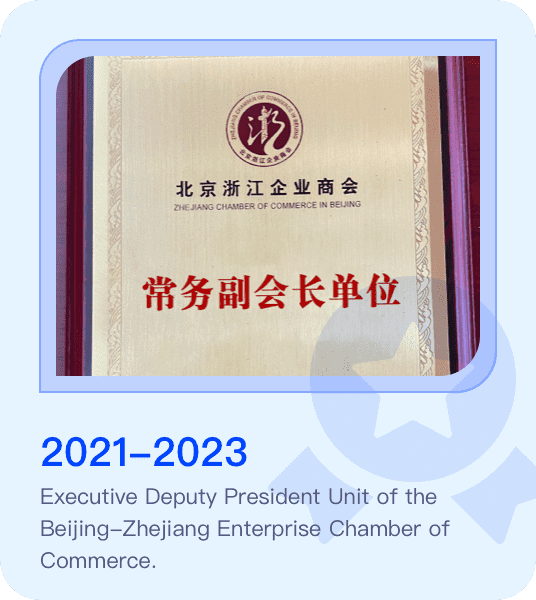Executive Deputy President of the Beijing-Zhejiang Enterprise Chamber of Commerce