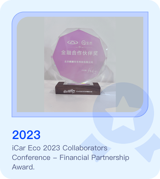iCar Eco 2023 Collaborators Conference - Financial Partnership Award