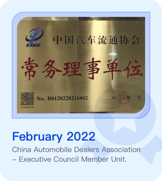China Automobile Dealers Association- Executive Council Member Unit